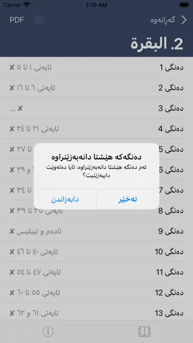 تەفسیری قورئانی بەرز و بەپێز Ekran Görüntüleri