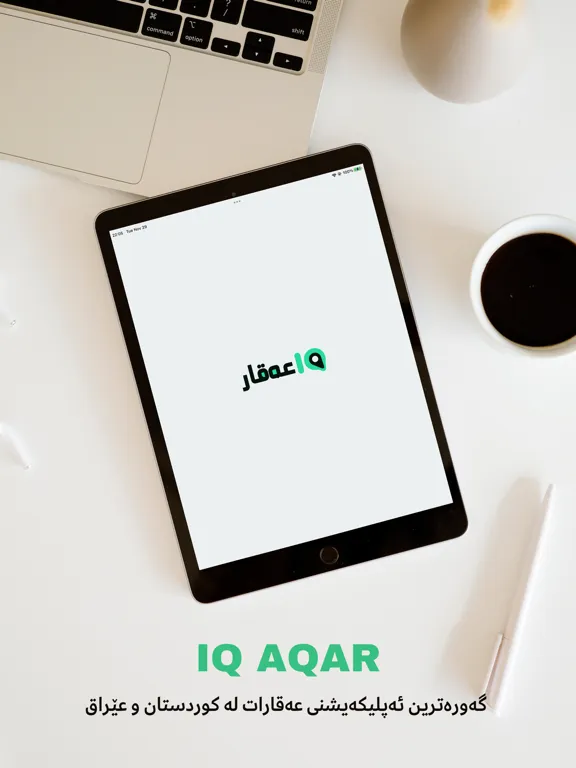 IQ Aqar iPad  スクリーンショット