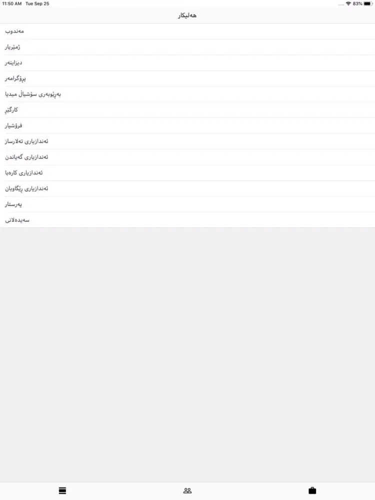 Zrzuty ekranu krdjobs iPad 
