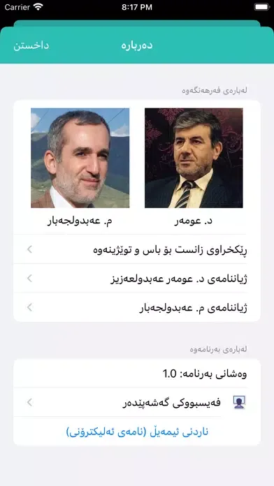 صور واژە قورئانییەکان