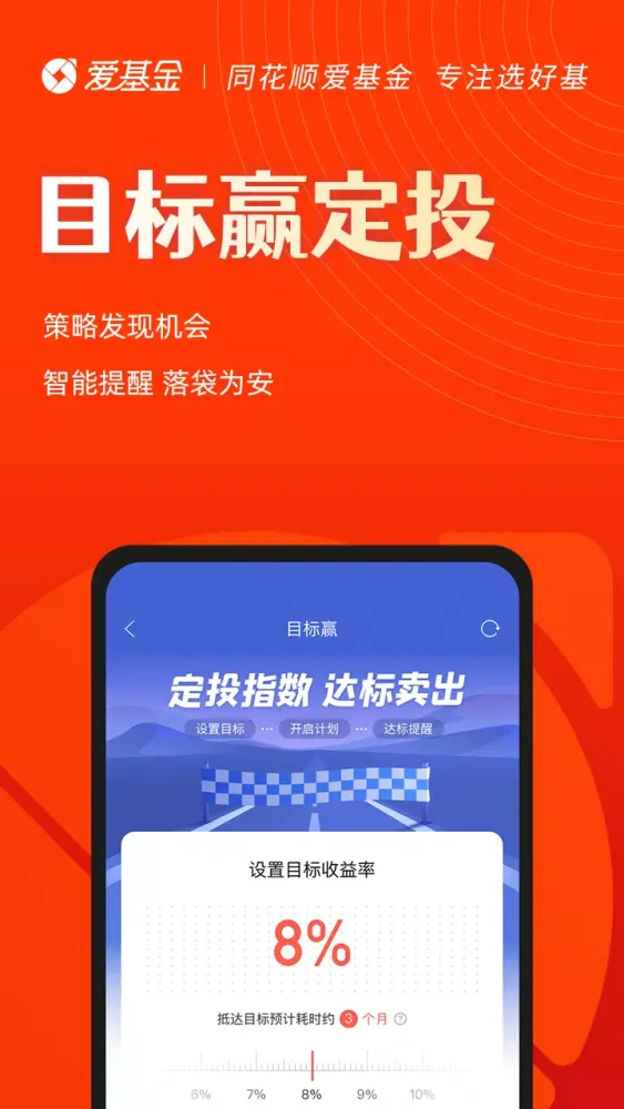 Скриншоты 同花顺爱基金(银行理财)