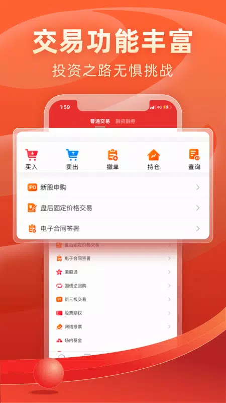 渤海证券 Screenshots4