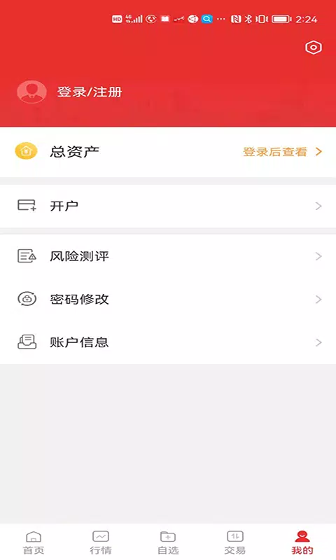 大同证券 Screenshots4