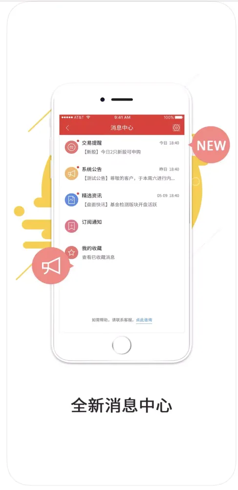 Tangkapan layar 中原证券财升宝