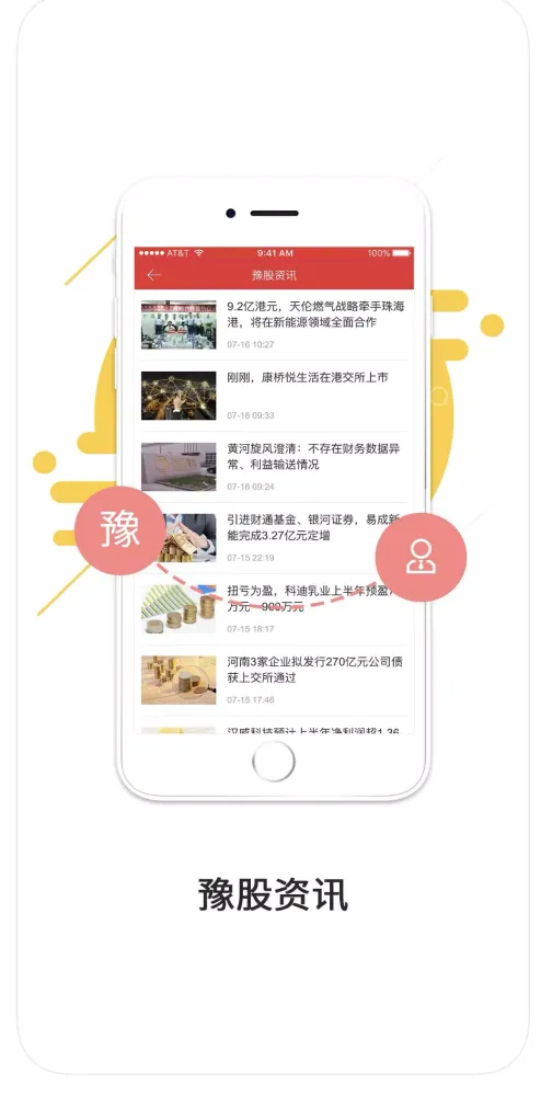 Tangkapan layar 中原证券财升宝