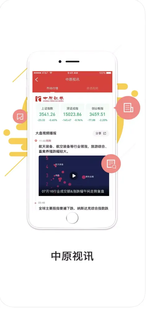 Tangkapan layar 中原证券财升宝