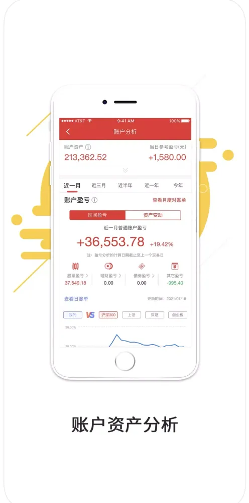 Tangkapan layar 中原证券财升宝