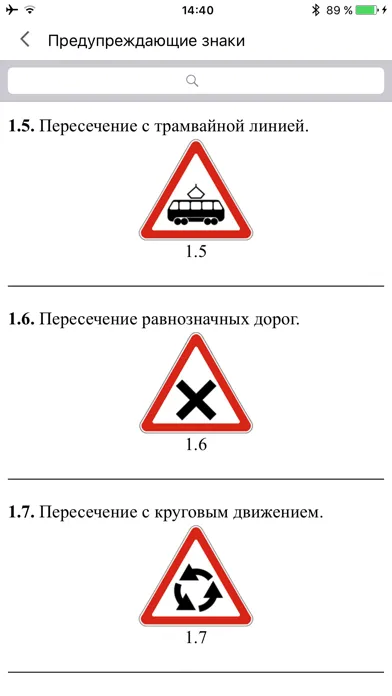 Билеты ПДД 2022 AB и CD স্ক্রিনশট