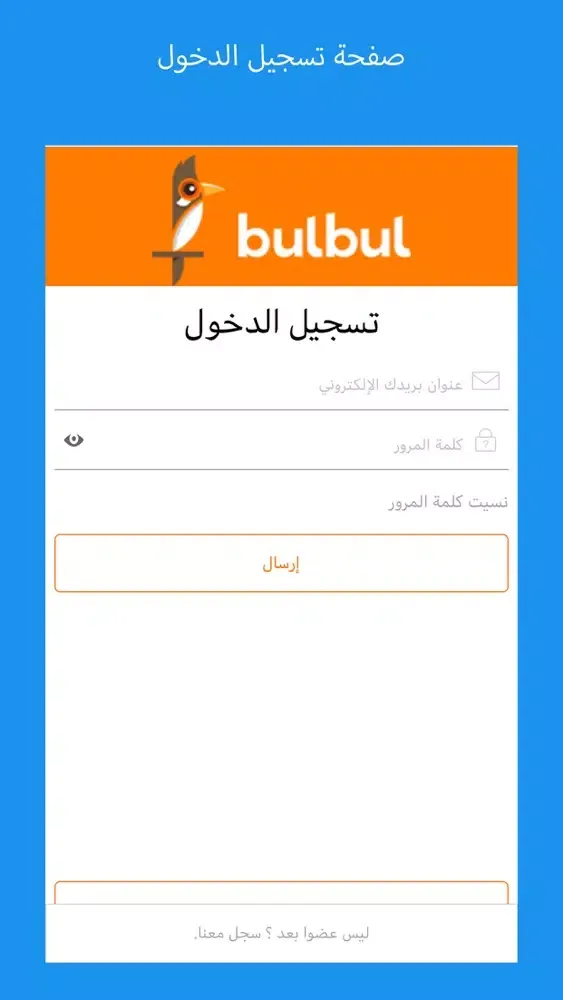 تطبيق bulbul स्क्रीनशॉट