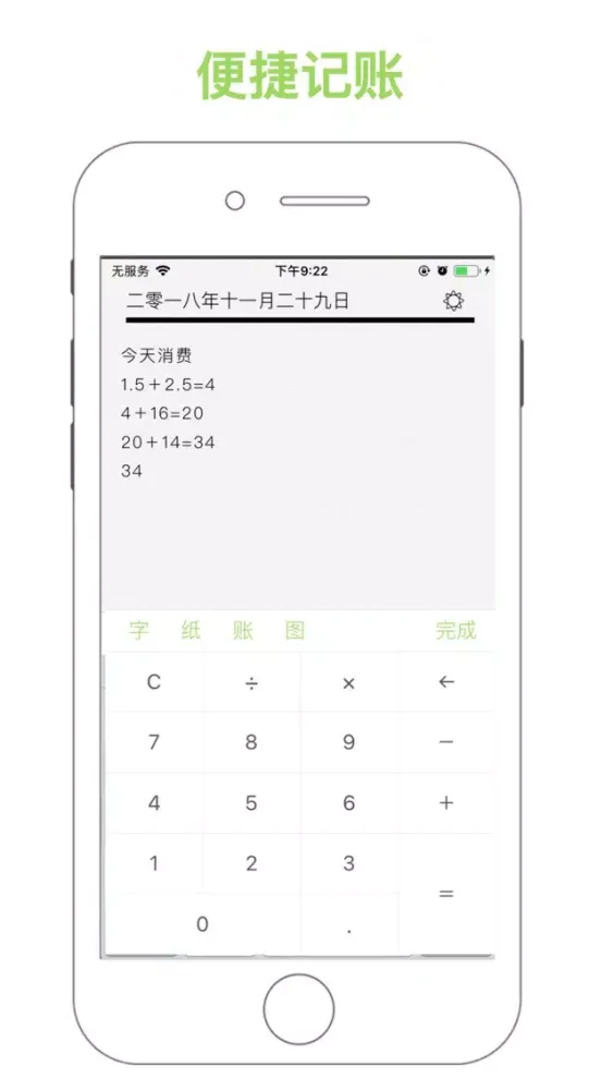 一本日记-别具一格的日记写作app应用截图