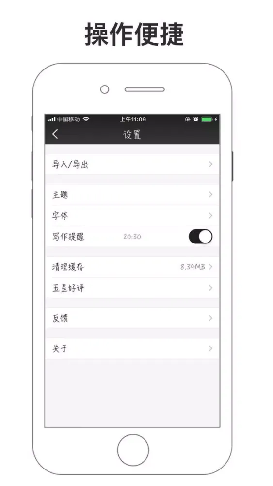 一本日记-别具一格的日记写作app应用截图