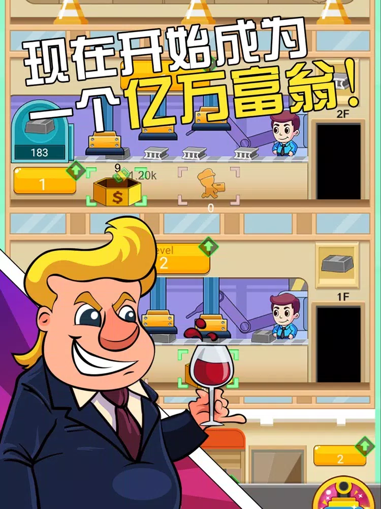 工厂大富豪-模拟经营养成游戏 iPad 应用截图