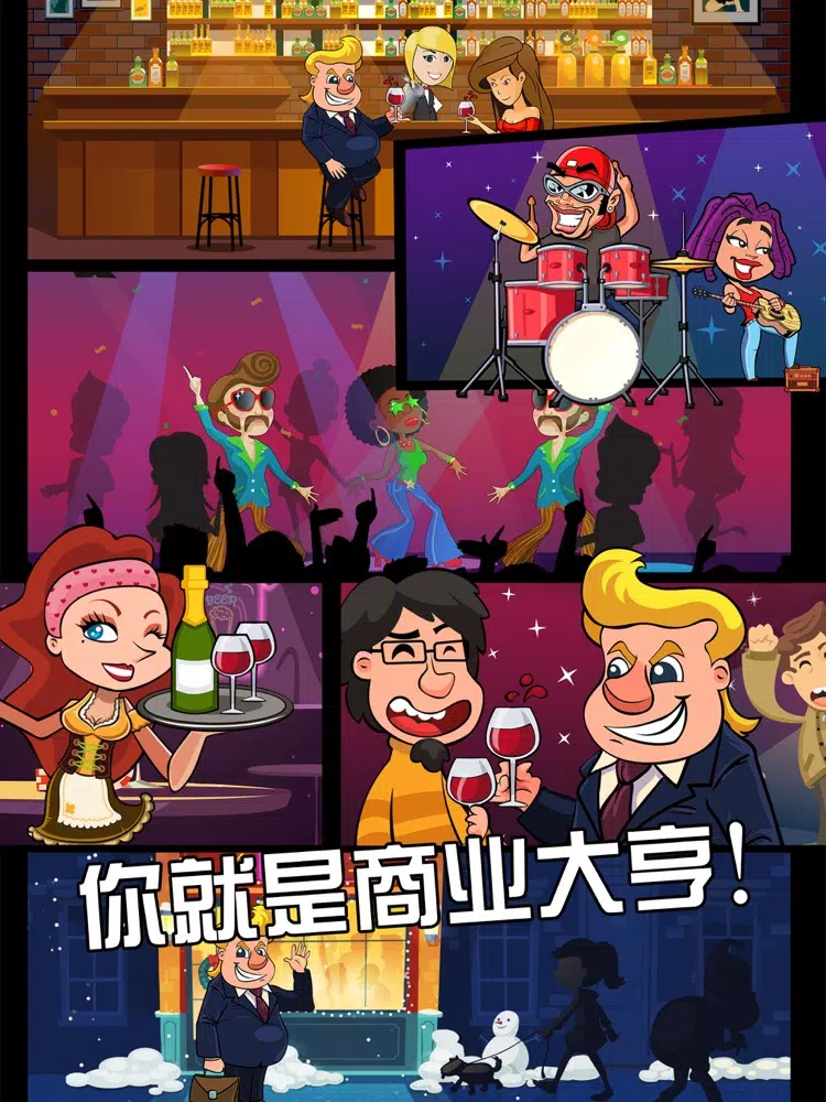 工厂大富豪-模拟经营养成游戏 iPad 应用截图