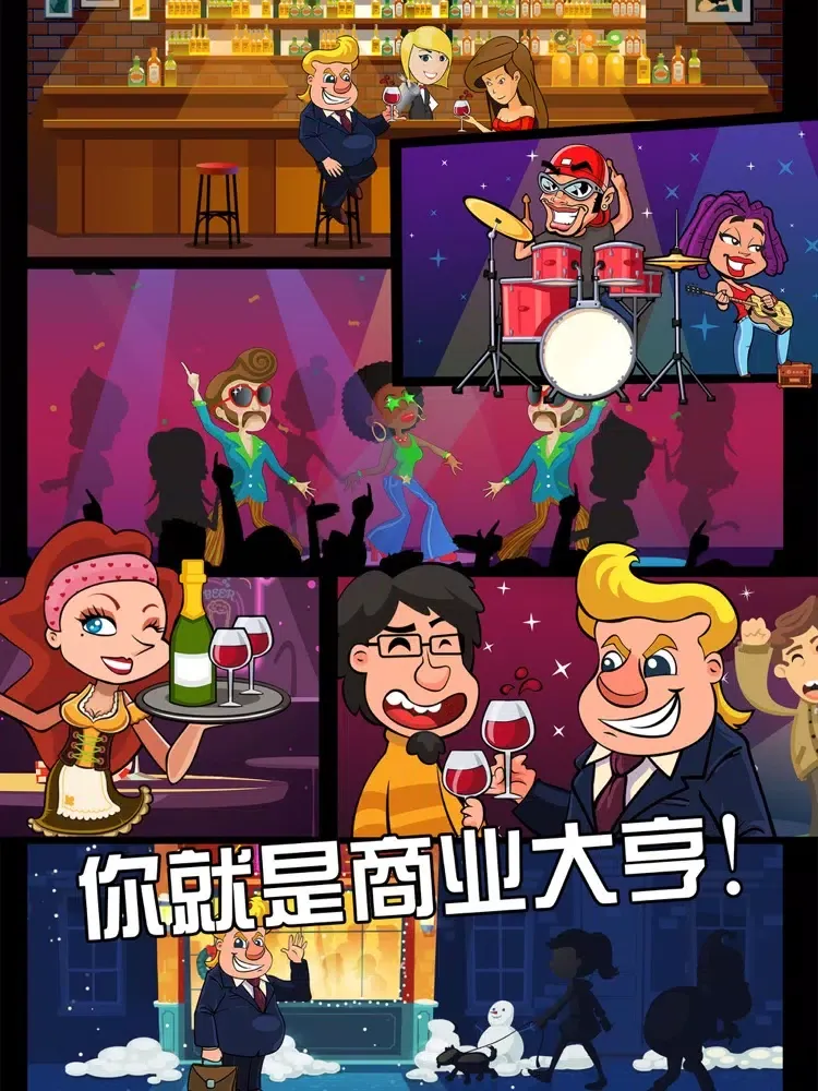 工厂大富豪-模拟经营养成游戏 iPad 應用截圖