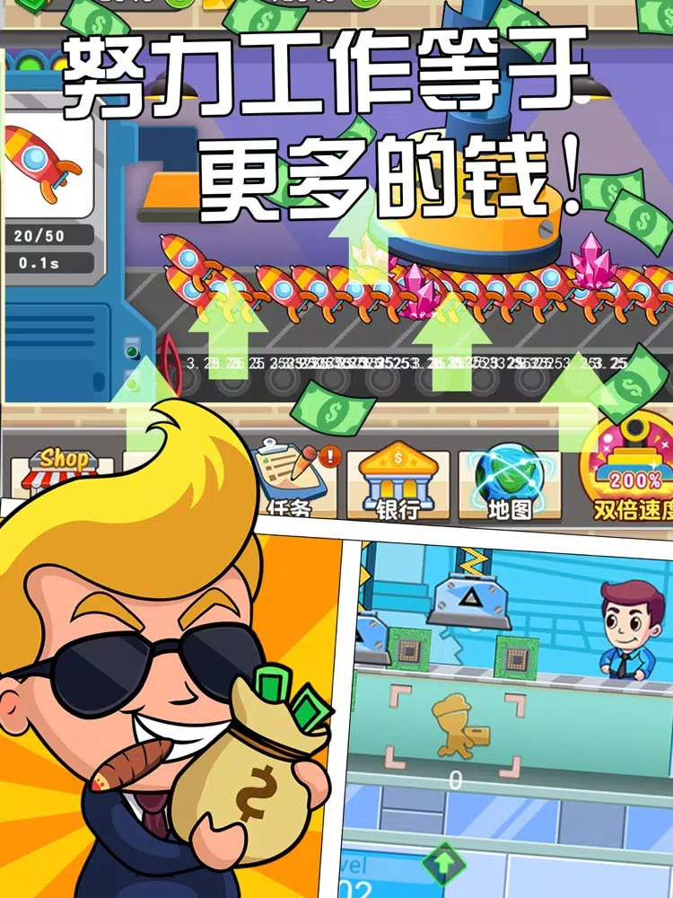 工厂大富豪-模拟经营养成游戏 iPad 应用截图