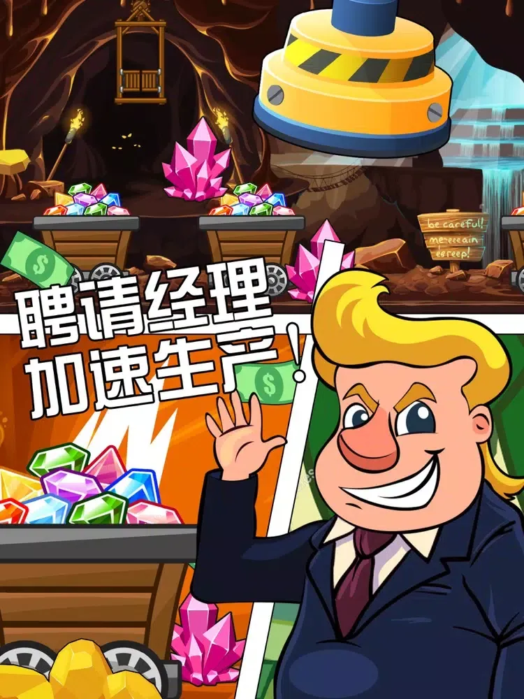 工厂大富豪-模拟经营养成游戏 iPad 應用截圖