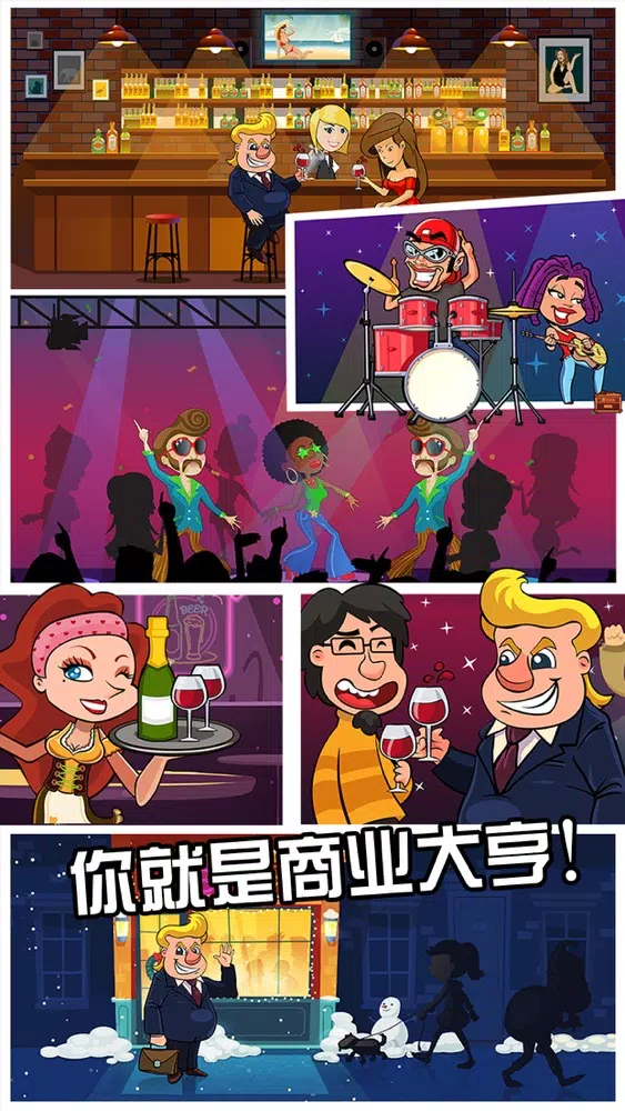 工厂大富豪-模拟经营养成游戏应用截图