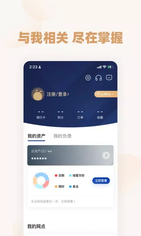 恒丰银行 Screenshots