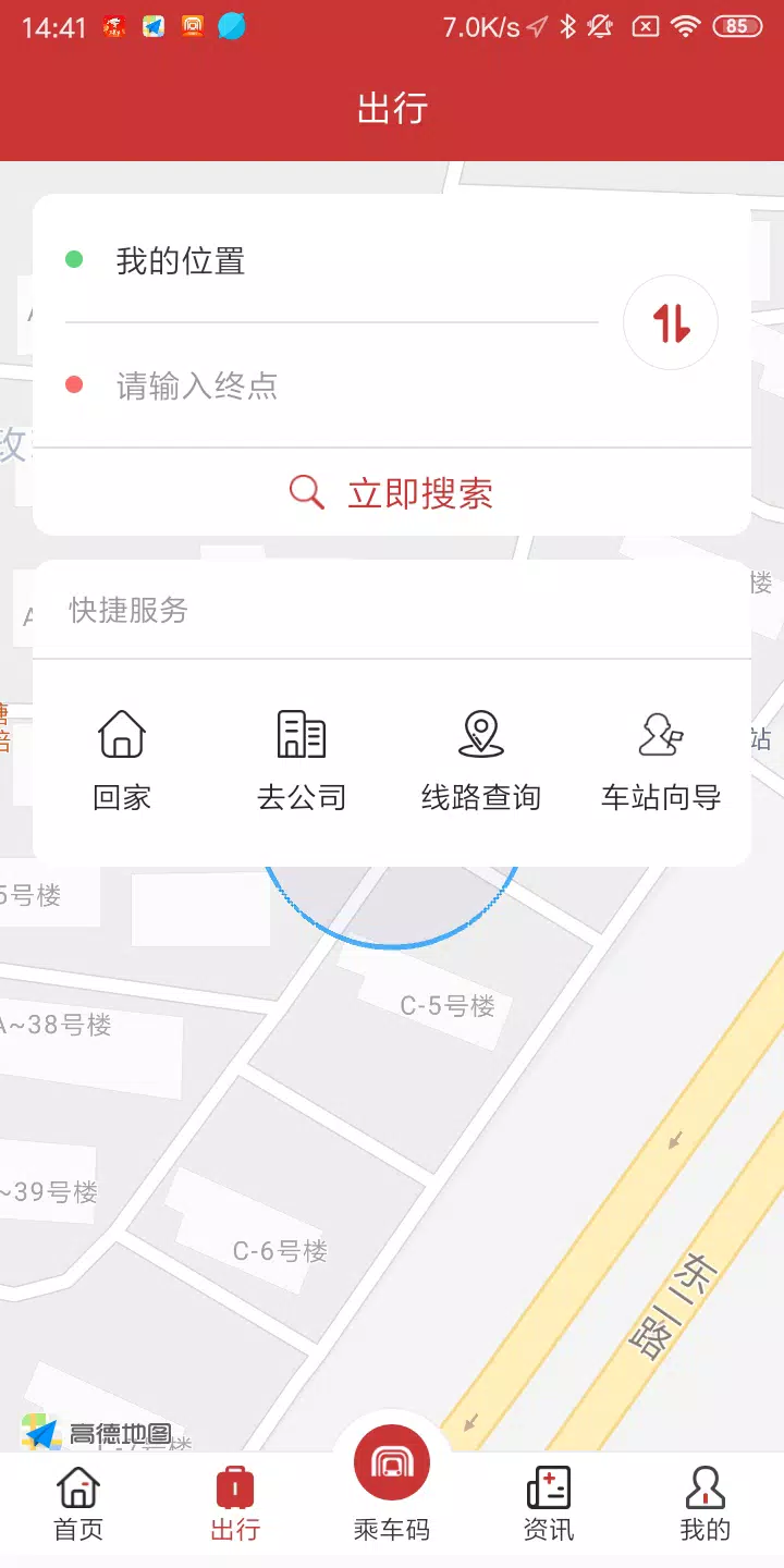 合肥轨道 Screenshots2