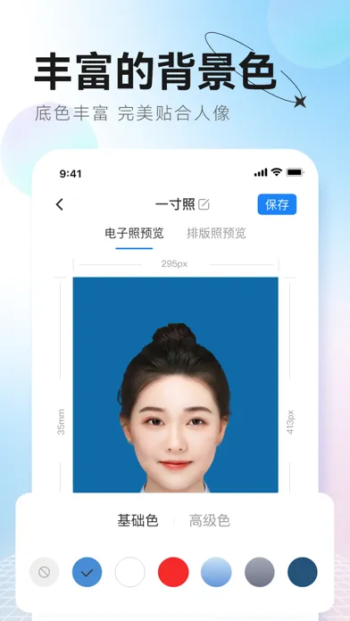 Скриншоты 更美证件照-美图证件照制作&智能照片编辑换底色