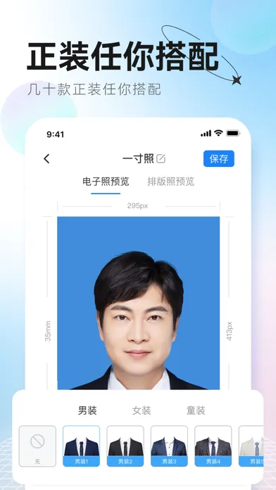 Скриншоты 更美证件照-美图证件照制作&智能照片编辑换底色