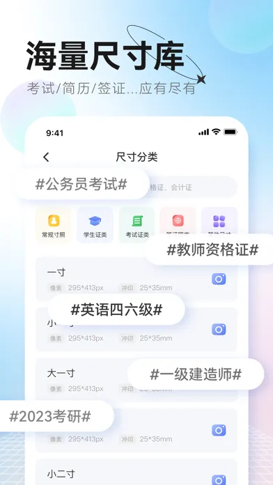 Скриншоты 更美证件照-美图证件照制作&智能照片编辑换底色