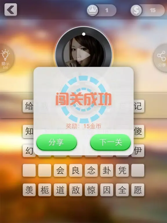 猜歌之王2—不用流量也能玩的猜谜游戏 iPad  سکرین شاٹس