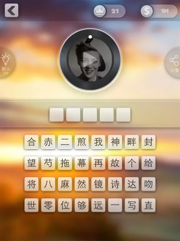 猜歌之王2—不用流量也能玩的猜谜游戏 iPad  سکرین شاٹس