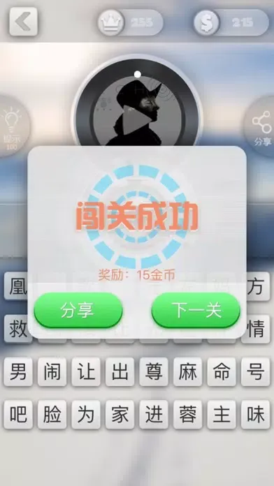 猜歌之王2—不用流量也能玩的猜谜游戏 سکرین شاٹس