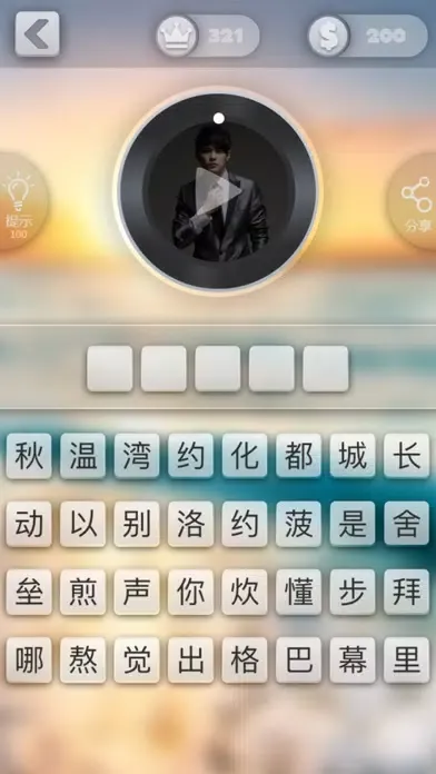 猜歌之王2—不用流量也能玩的猜谜游戏 سکرین شاٹس