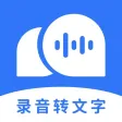 录音转文字助理-录音转文字&会议记录&语音翻译 录音转文字助理-录音转文字&会议记录&语音翻译