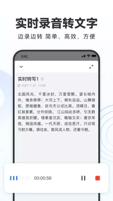 Tangkapan skrin 录音转文字助理-录音转文字&会议记录&语音翻译