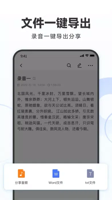 Tangkapan skrin 录音转文字助理-录音转文字&会议记录&语音翻译