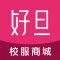 好旦