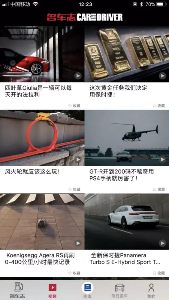 名车志CARANDDRIVER A-Z汽车美图视频站 Ekran Görüntüleri
