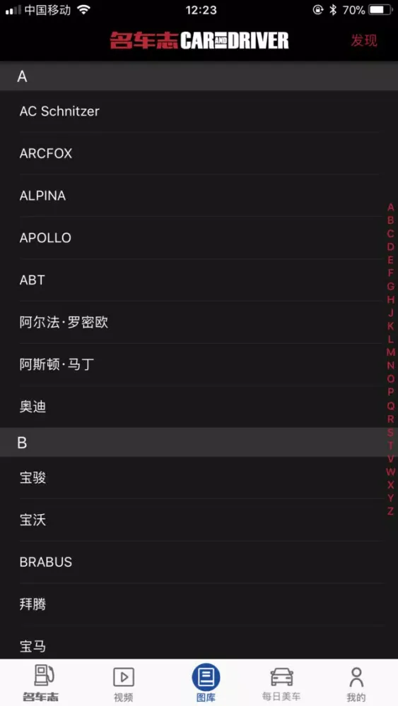名车志CARANDDRIVER A-Z汽车美图视频站 Ekran Görüntüleri