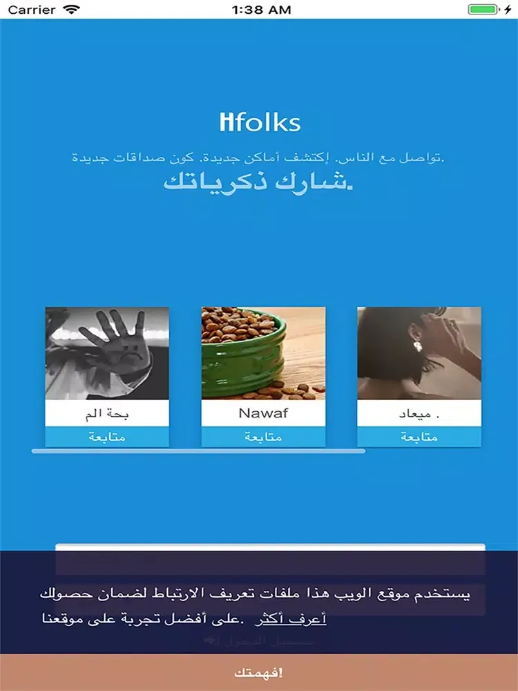 HFolks iPad 应用截图