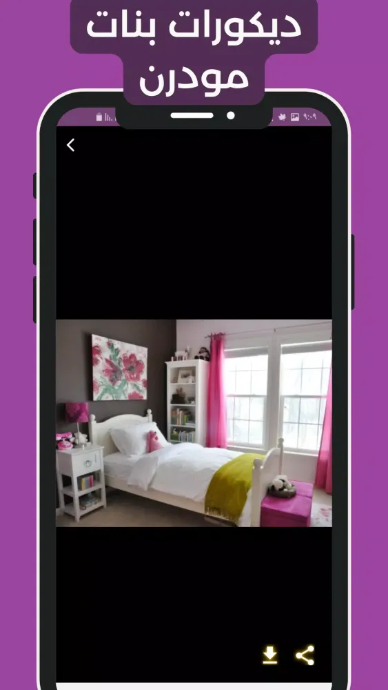 ديكورات غرف نوم بنات كبار Screenshots