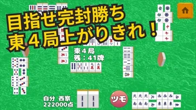 صور 単騎待ち麻雀 -裸単騎-