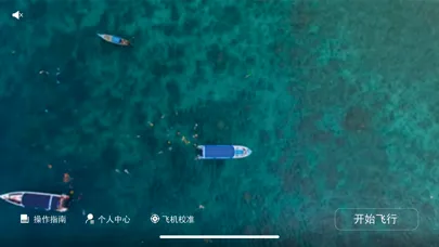 HFun Fly應用截圖