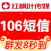 短信群发平台