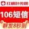 短信群发平台