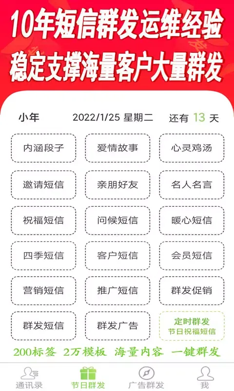 صور 短信群发平台