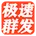 短信群发助手 短信群发助手