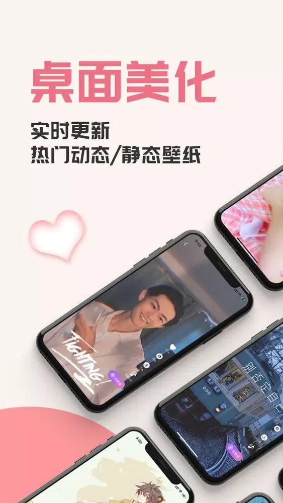 手机动态壁纸—主题壁纸大全应用截图