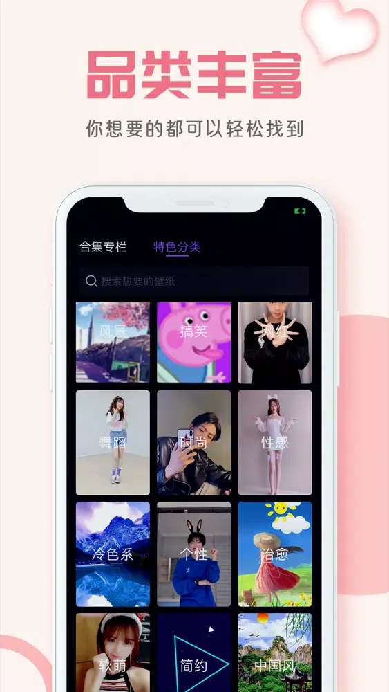 手机动态壁纸—主题壁纸大全应用截图