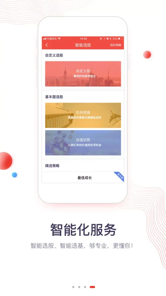 Captures d'écran de 华福小福牛