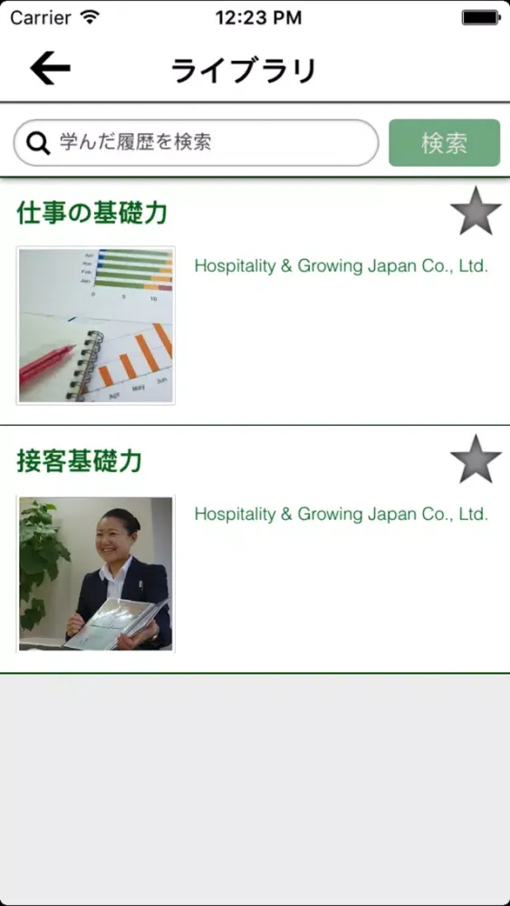 صور GROWING mobile グローイング・モバイル