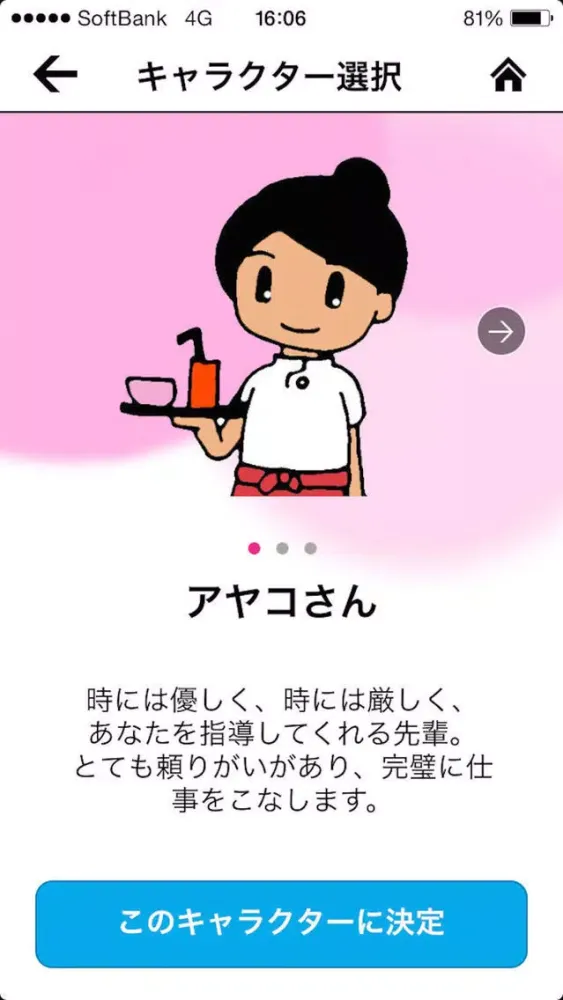 صور GROWING mobile グローイング・モバイル