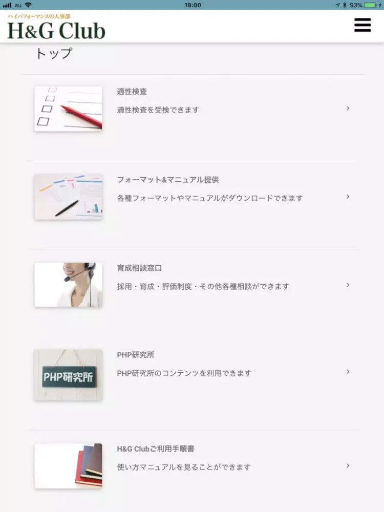 Capturas de tela do GROWING Office グローイング・オフィス iPad 